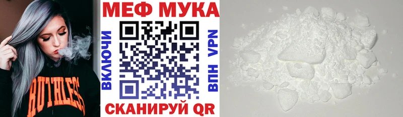 МЯУ-МЯУ mephedrone  Балабаново 