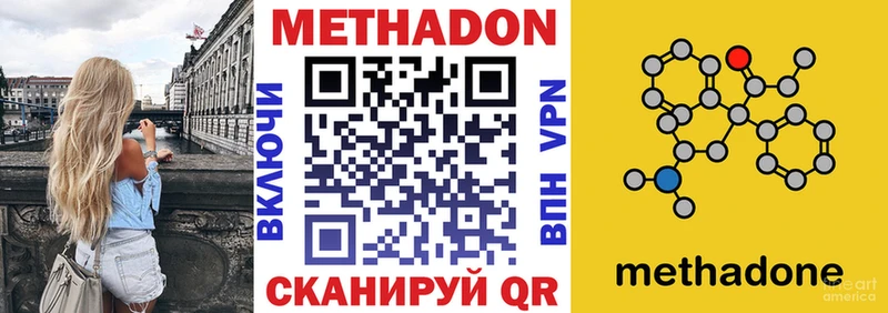 МЕТАДОН мёд Балабаново